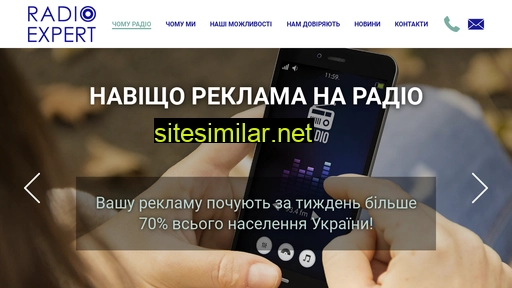 radioexpert.com.ua alternative sites