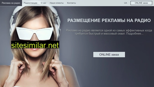 radioreklama.in.ua alternative sites