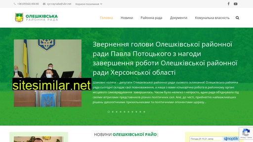 rada-oleshki.gov.ua alternative sites