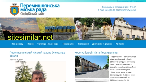 rada-peremyshlyany.gov.ua alternative sites