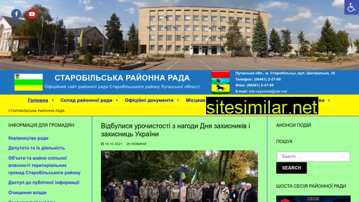 rada-stb.lg.ua alternative sites