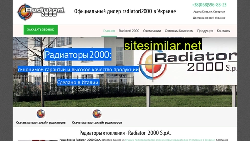 radiatori2000.com.ua alternative sites