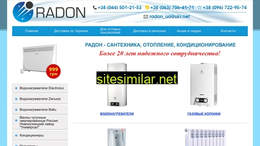 radon.in.ua alternative sites