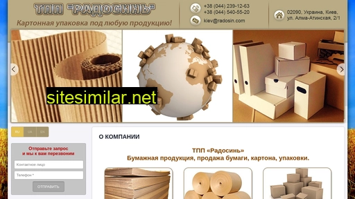 radosin.kiev.ua alternative sites