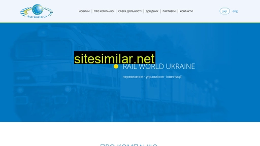 railworld.com.ua alternative sites