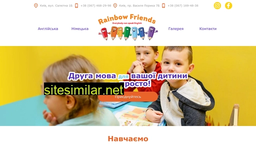 rainbowfriends.com.ua alternative sites