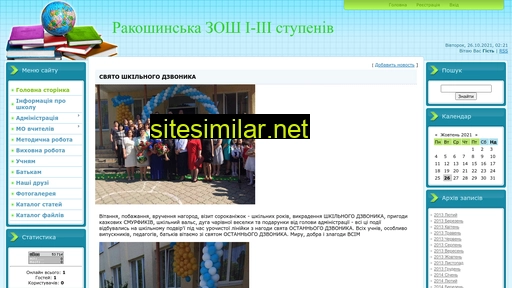rakoshyno.ucoz.ua alternative sites