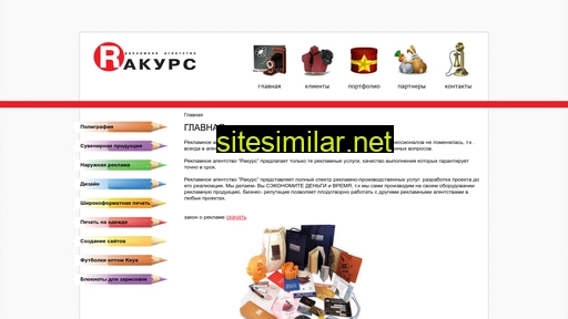 rakurs-dnepr.com.ua alternative sites