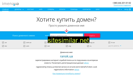 ranok.ua alternative sites