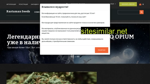 rastaman-seeds.com.ua alternative sites