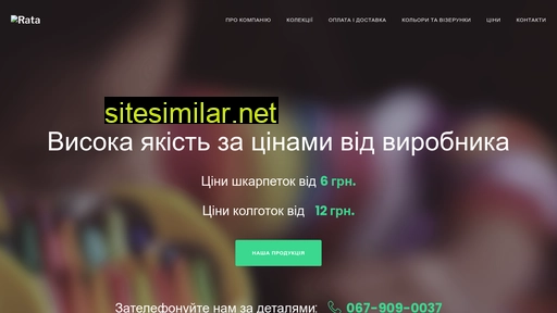 rata.com.ua alternative sites