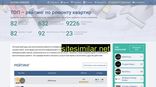 rating-desing-remont.kiev.ua alternative sites
