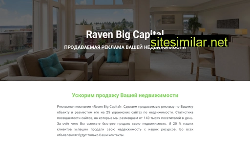 raven.net.ua alternative sites