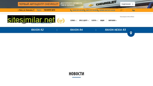 ravonauto.com.ua alternative sites