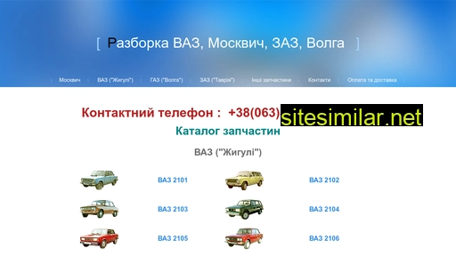razborkafastov.at.ua alternative sites
