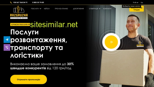 razgruzka.com.ua alternative sites
