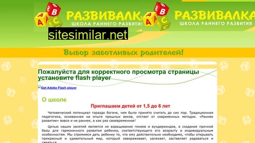 razvivalka.com.ua alternative sites
