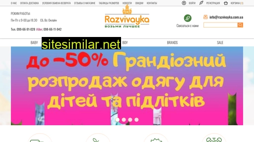 razvivayka.com.ua alternative sites
