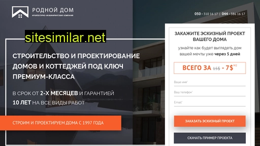 rdom.kiev.ua alternative sites