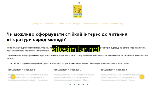read-dream.com.ua alternative sites