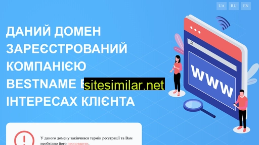 ready-rest.com.ua alternative sites