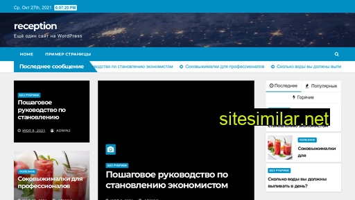reception.kiev.ua alternative sites