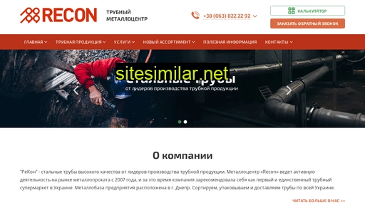 recon.net.ua alternative sites