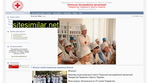 redcross-uman.at.ua alternative sites