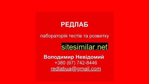 redlab.in.ua alternative sites