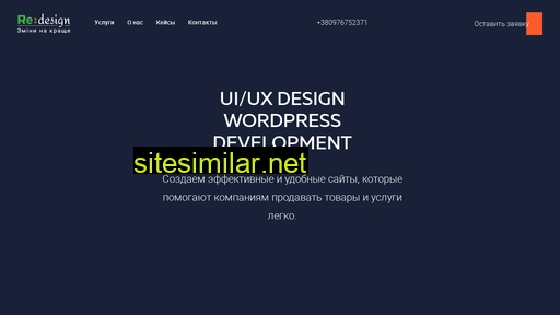redesign.com.ua alternative sites