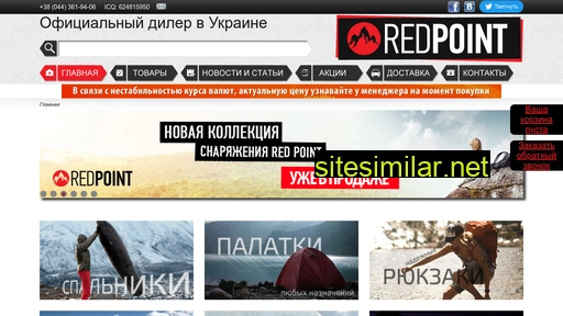 Redpoint similar sites