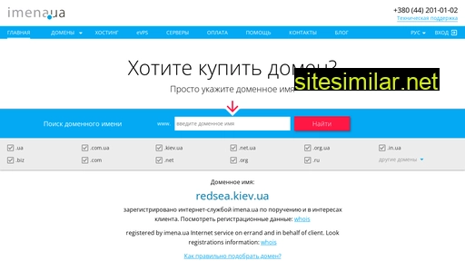 redsea.kiev.ua alternative sites