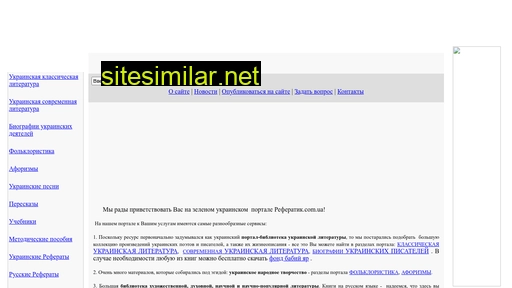referatik.com.ua alternative sites