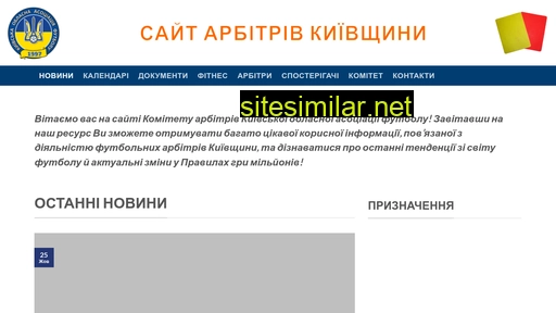 referee-koaf.org.ua alternative sites