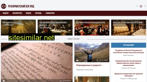 reformed.org.ua alternative sites