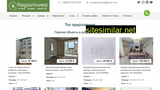 regioninvest.com.ua alternative sites