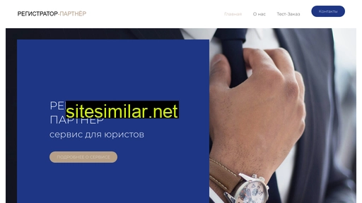 registrator-partner.com.ua alternative sites