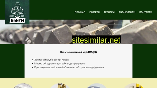 regym.com.ua alternative sites