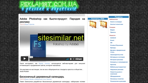 reklamist.com.ua alternative sites