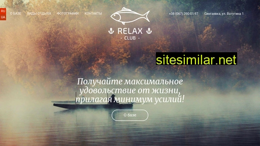 relaxclub.com.ua alternative sites