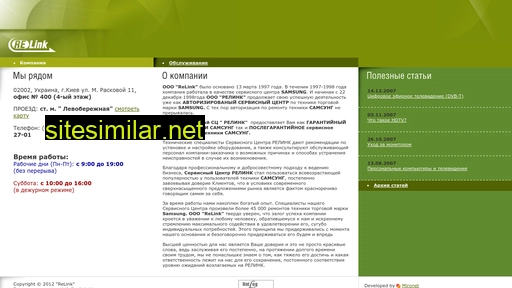 relink.com.ua alternative sites