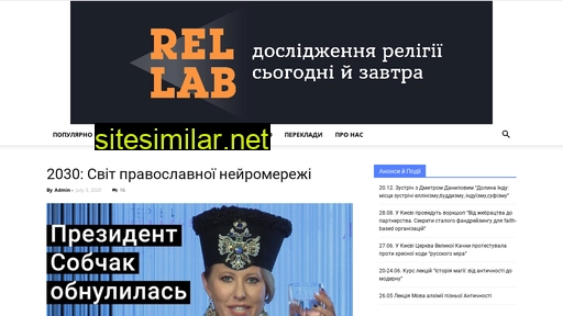 rellab.org.ua alternative sites