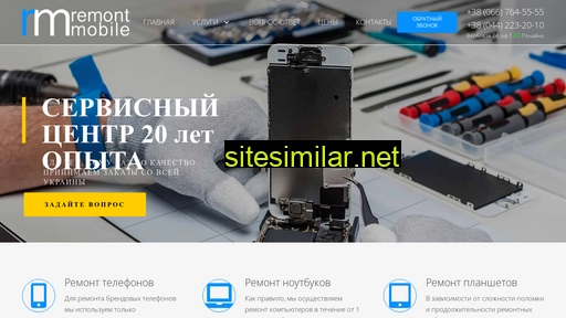 remont-mobile.com.ua alternative sites