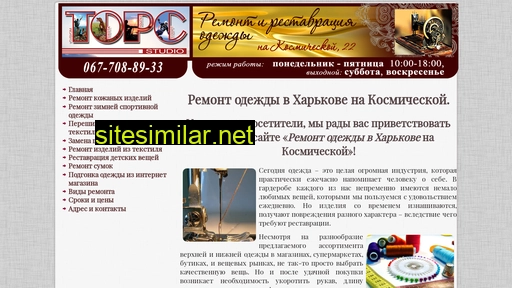 remont-odezhdy.kharkov.ua alternative sites