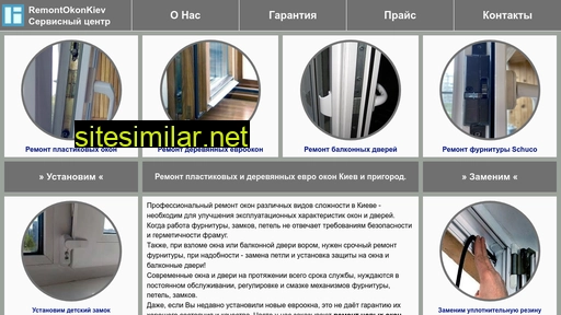 remont-okon.com.ua alternative sites