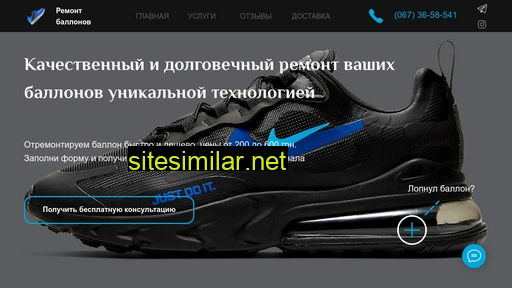 remontbalonov.in.ua alternative sites