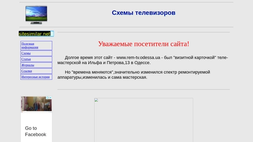 rem-tv.odessa.ua alternative sites