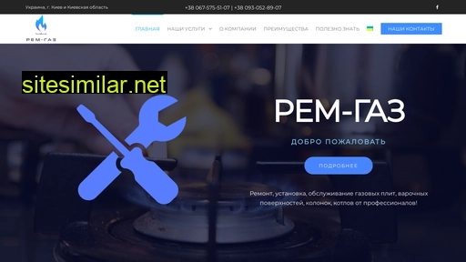 rem-gaz.com.ua alternative sites