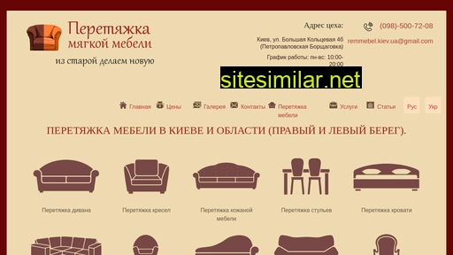 rem-mebel.kiev.ua alternative sites