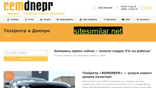 remdnepr.com.ua alternative sites